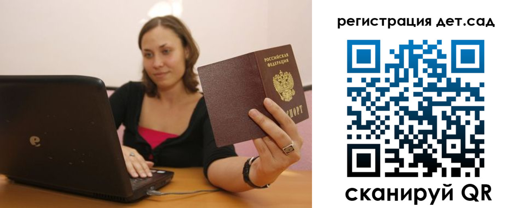 прописка для кредита в Межгорье