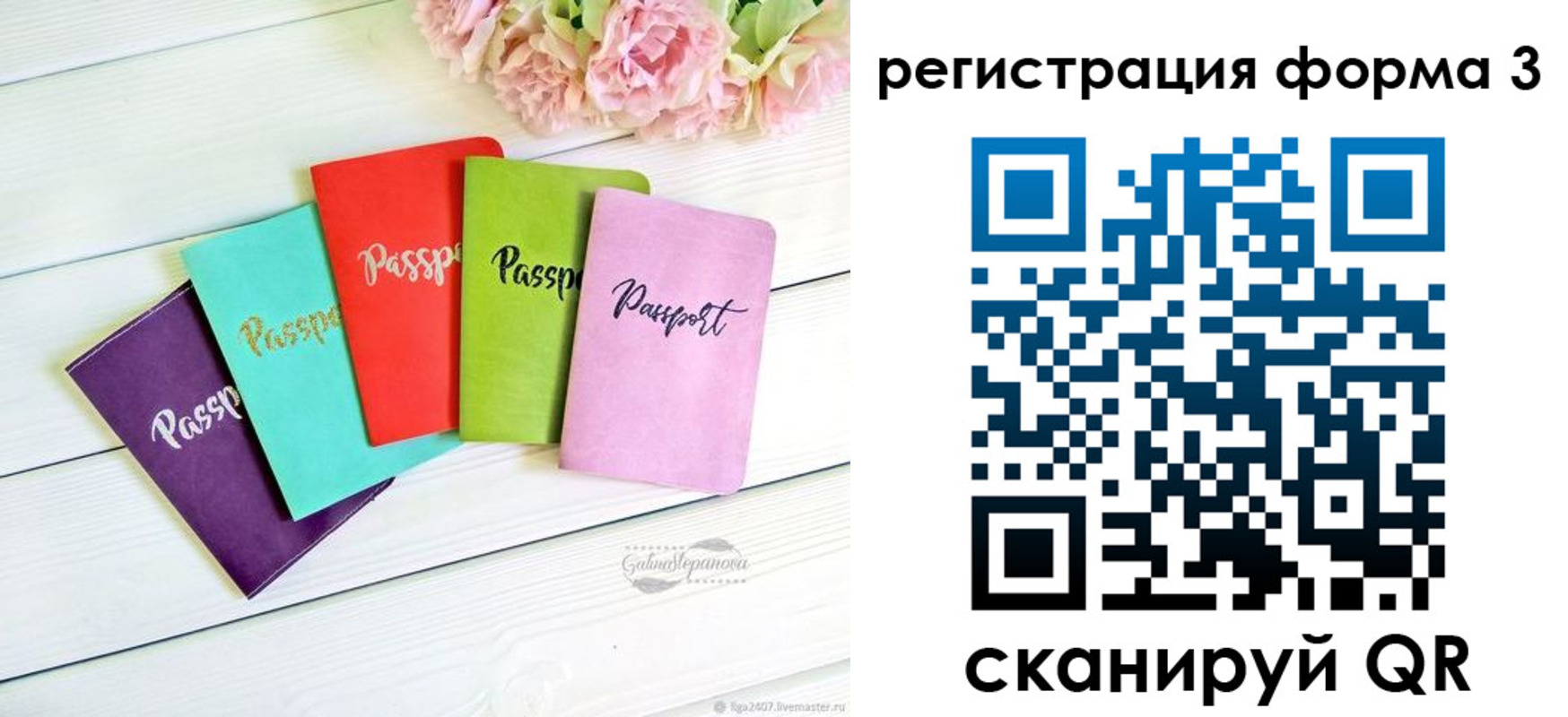 временная регистрация гарантия в Межгорье