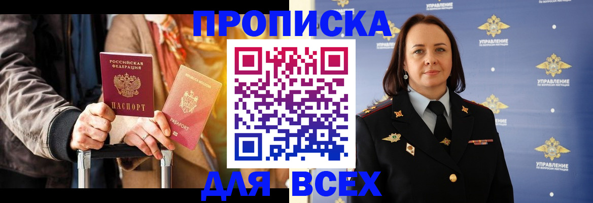 временная регистрация адрес в Межгорье