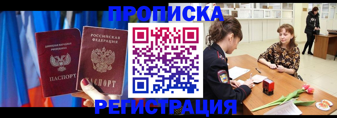 временная регистрация собственник в Межгорье